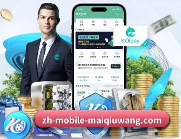 买球网客户端 APP 深度功能