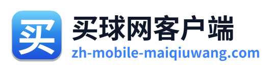 买球网客户端 Logo